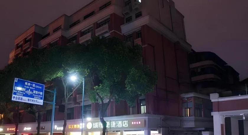 City Comfort Inn Changsha Yuelu Mountain Orange Island Head