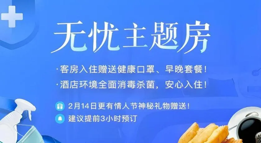 City Comfort Inn Changsha Yuelu Mountain Orange Island Head