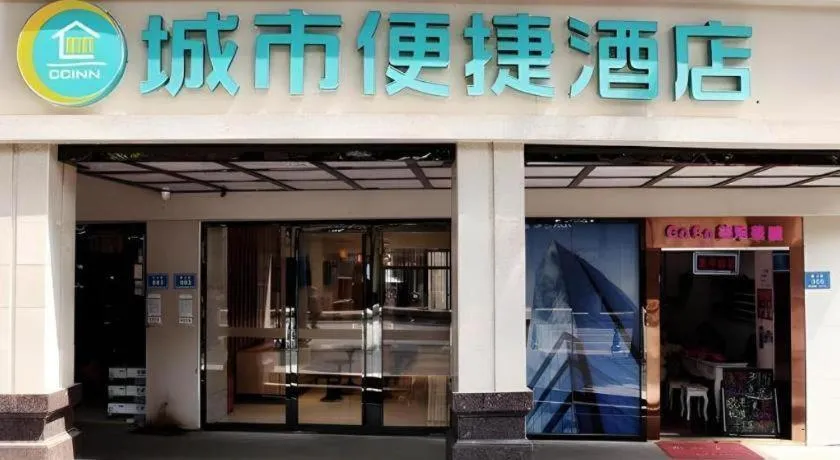 City Comfort Inn Changsha Yuelu Mountain Orange Island Head