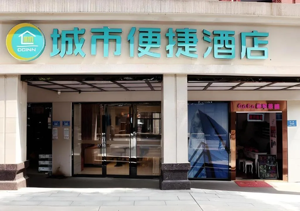 City Comfort Inn Changsha Yuelu Mountain Orange Island Head