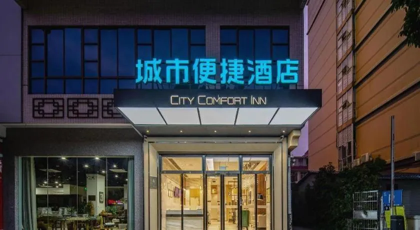 City Comfort Inn Zhaoqing Qixingyan Yihua Plaza Agile City