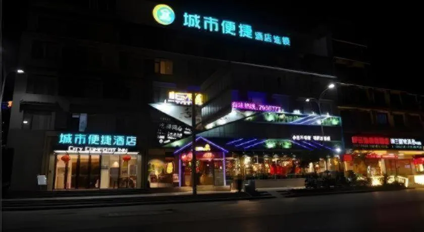 City Comfort Inn Guilin Yangshuo Shili Hualang Qianguqing