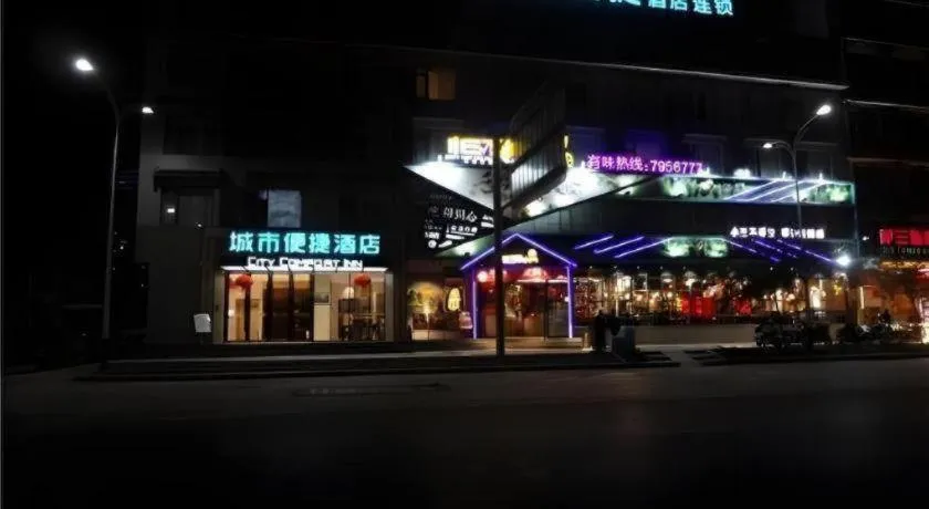 City Comfort Inn Guilin Yangshuo Shili Hualang Qianguqing