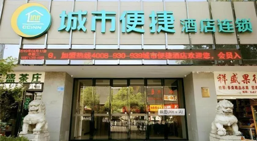 City Comfort Inn Shiyan Renmin Nan Road