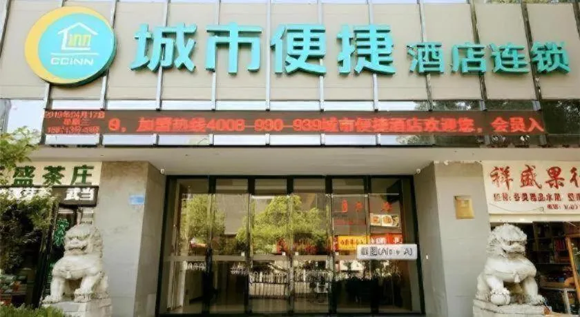City Comfort Inn Shiyan Renmin Nan Road