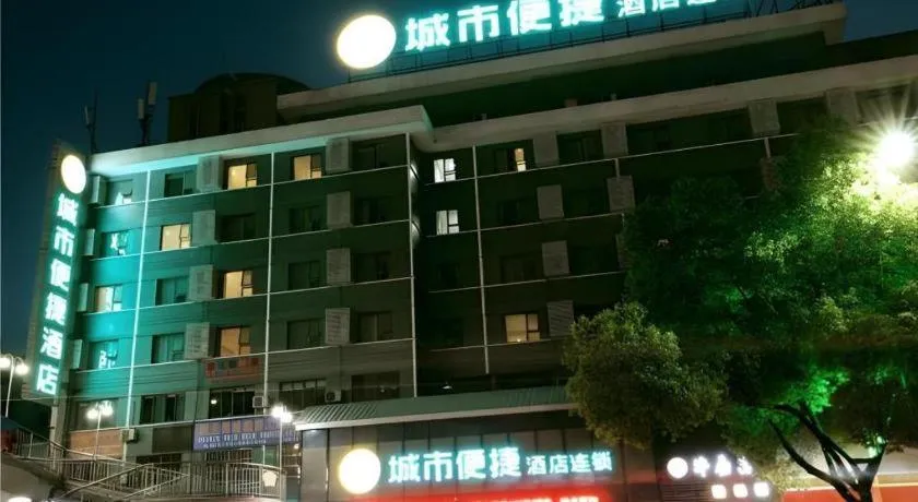 City Comfort Inn Shiyan Renmin Nan Road
