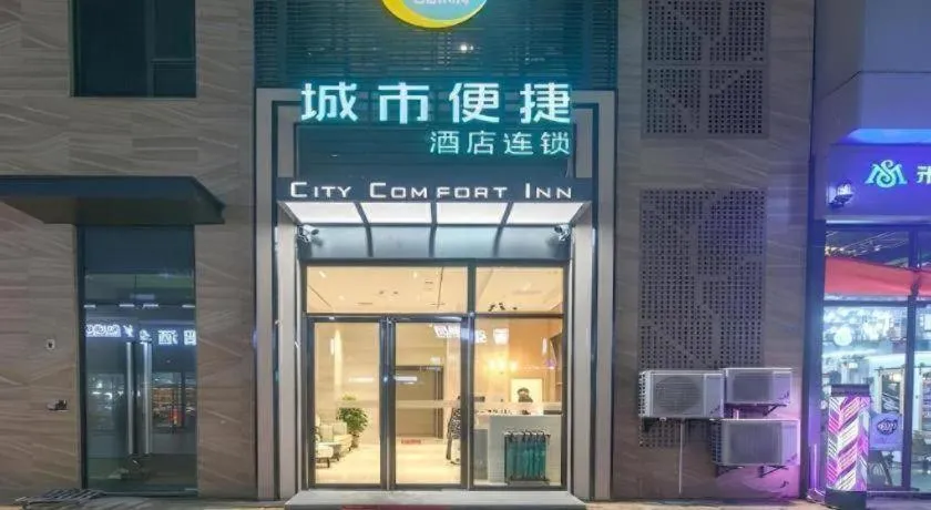 City Comfort Inn Wuhan International Expo Center Yongwang