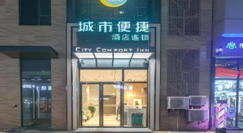 City Comfort Inn Wuhan International Expo Center Yongwang