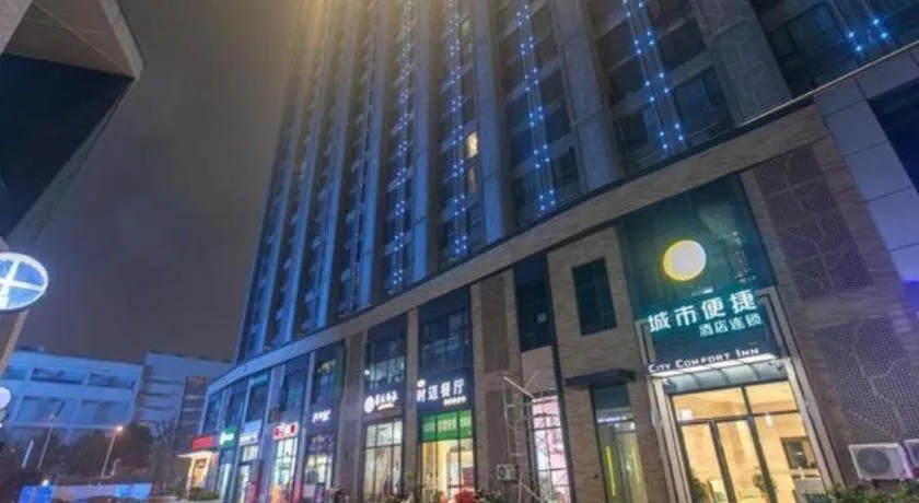 City Comfort Inn Wuhan International Expo Center Yongwang