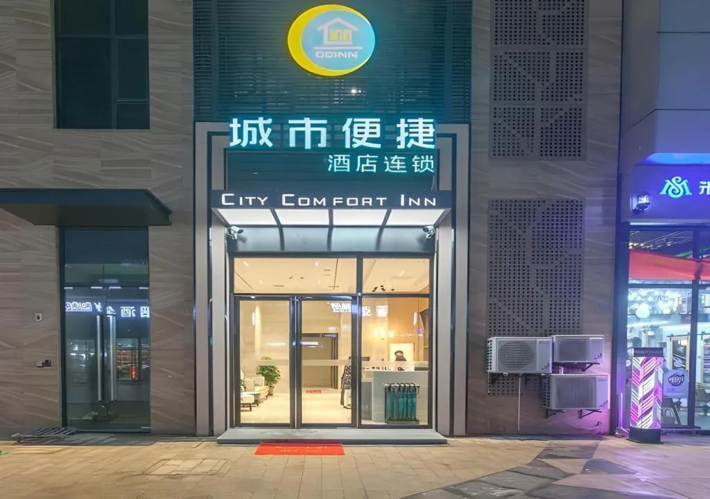 City Comfort Inn Wuhan International Expo Center Yongwang