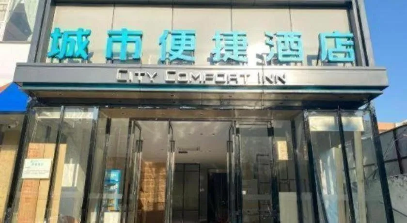 City Comfort Inn Baise Jingxi Chengdong Road