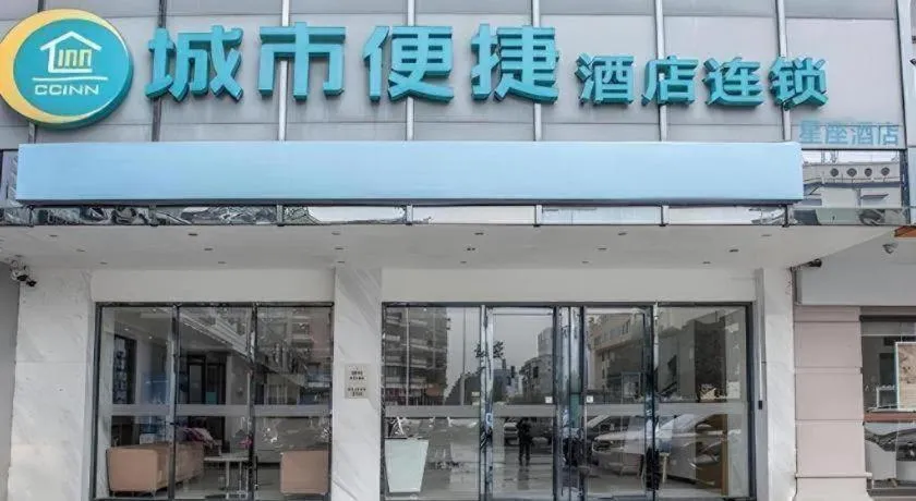 City Comfort Inn Liuzhou Yaobu Acient Town