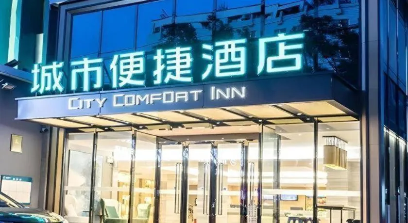 City Comfort Inn Nanning Jianzheng Road Food Street