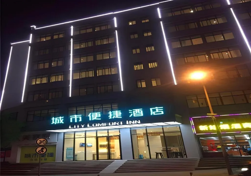 City Comfort Inn Changsha Railway Station Amiling Metro Station