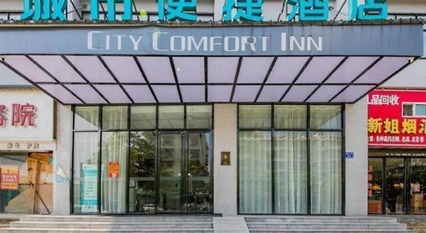 City Comfort Inn Changsha Railway Station Amiling Metro Station