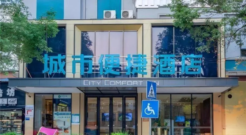 City Comfort Inn Wuzhou Teng County Bus Station