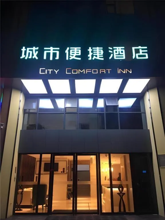 City Comfort Inn Ezhou Hengda