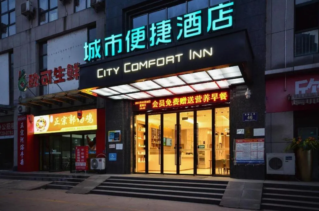 City Comfort Inn Yichang Dongshan Three Gorges University Shuiyuecheng