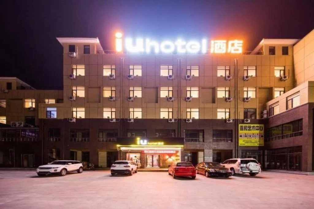 IU Hotels· Xincheng Haibing University Store