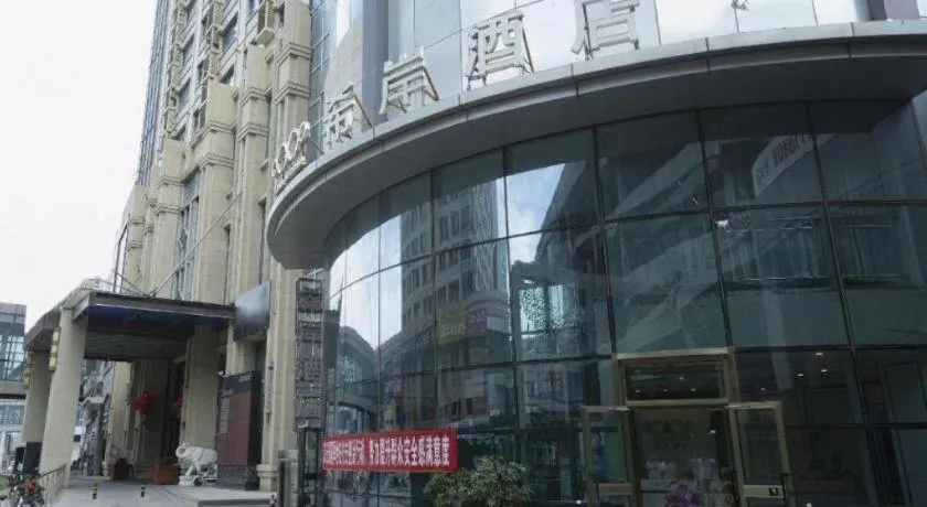 Xana Hotelle· Wulumuqi High Speed Railway Station Baonengcheng