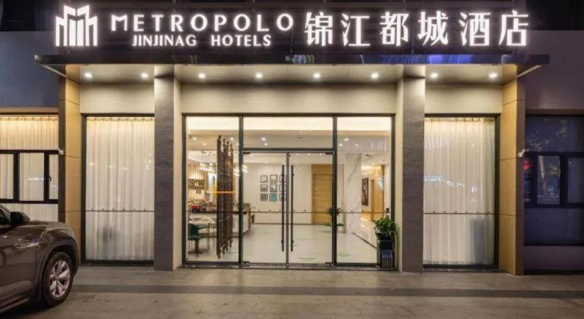 Jinjiang Metropolo Haikou East High Speed Railway Station Normal University