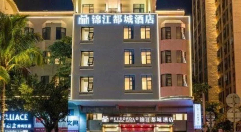 Jinjiang Metropolo Haikou East High Speed Railway Station Normal University