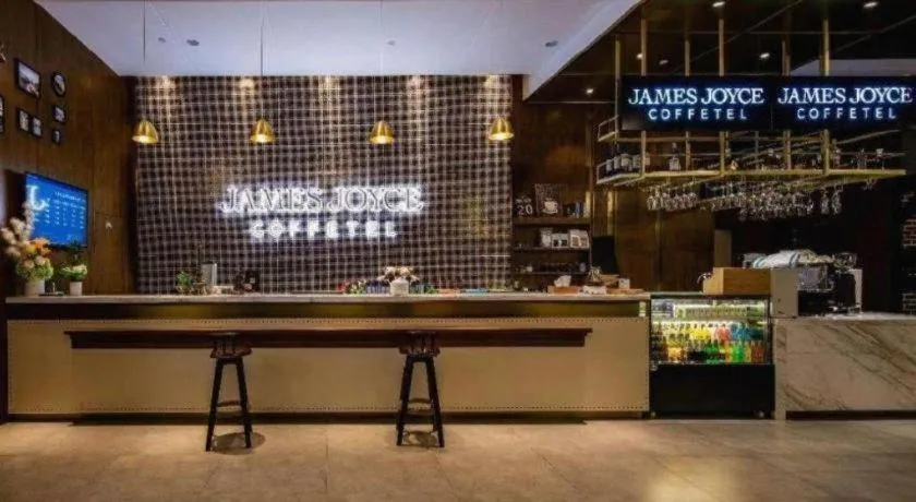 James Joyce Coffetel· Chengdu Shuangliu Airport Haibing City Wanda
