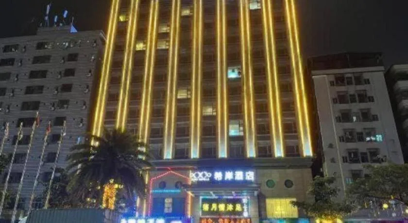 Xana Hotelle· Dongguang Chang'An Binhaiwan Jian'An Road