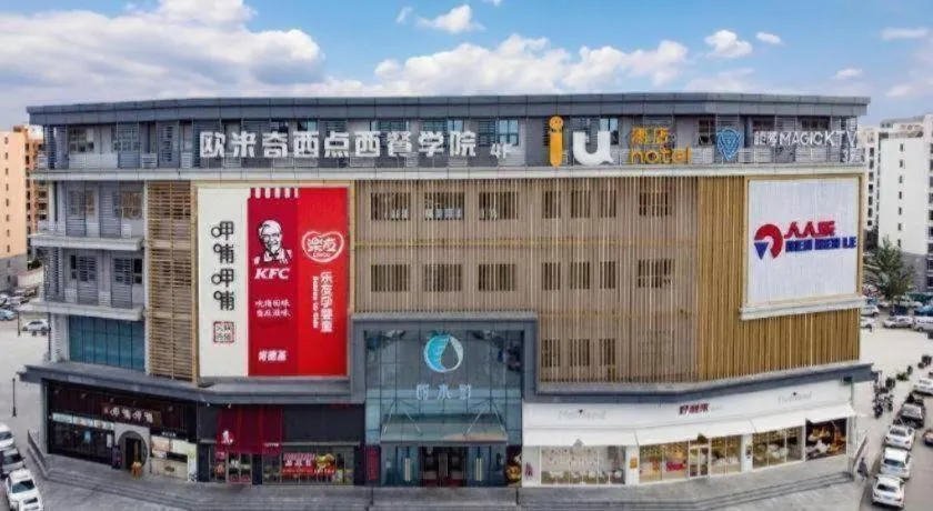 IU Hotels· Tianjin Houtai Chengjian University Haitai Industrial Park