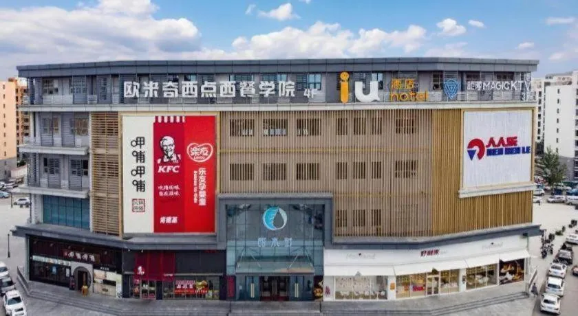 IU Hotels· Tianjin Houtai Chengjian University Haitai Industrial Park