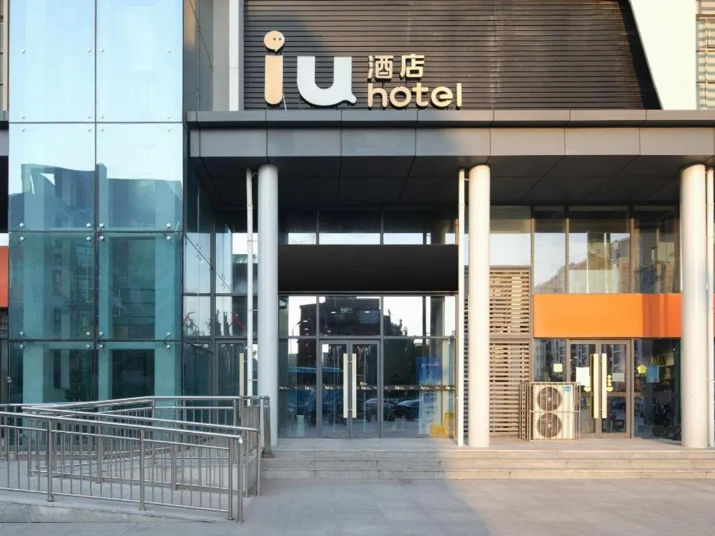 IU Hotels· Tianjin Houtai Chengjian University Haitai Industrial Park