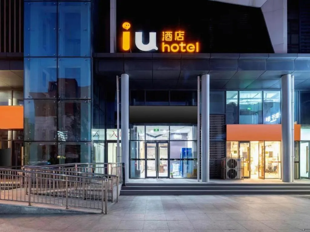 IU Hotels· Tianjin Houtai Chengjian University Haitai Industrial Park