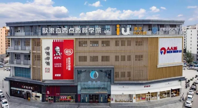 IU Hotels· Tianjin Houtai Chengjian University Haitai Industrial Park