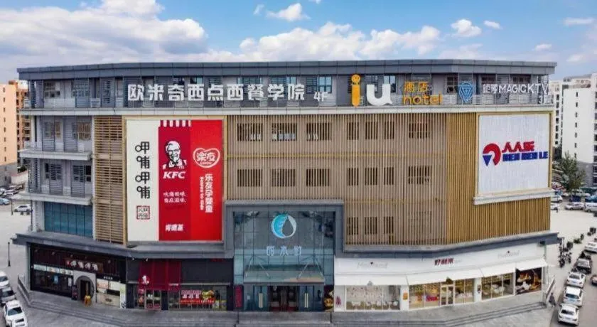 IU Hotels· Tianjin Houtai Chengjian University Haitai Industrial Park