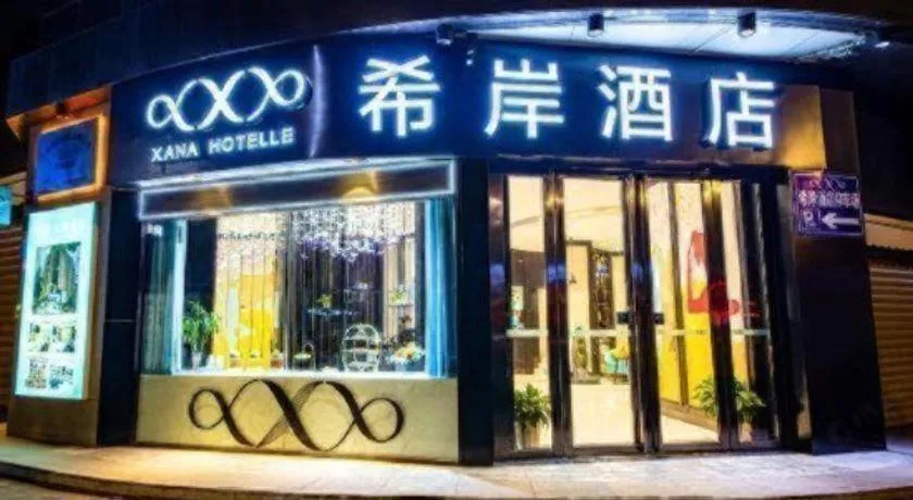 Xana Hotelle Nanchang Tengwang Pavilion Wanshougong