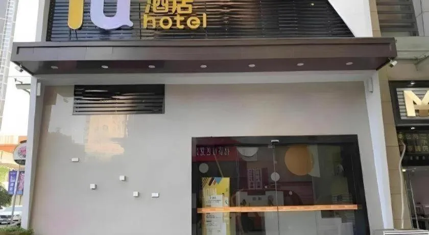 IU Hotels· Wuhan Jianghan Road Metro Station