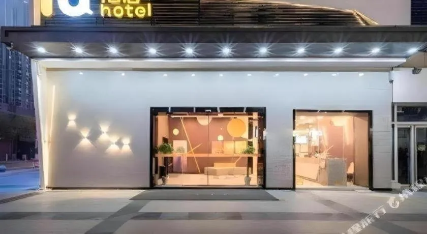 IU Hotels· Wuhan Jianghan Road Metro Station