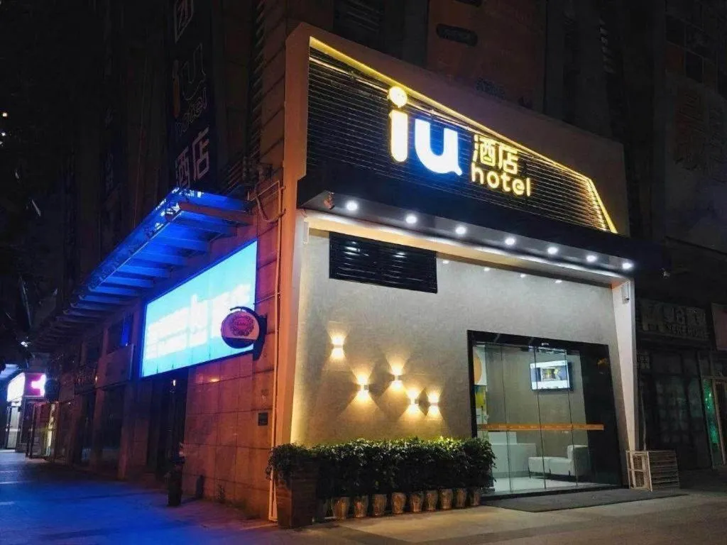 IU Hotels· Wuhan Jianghan Road Metro Station