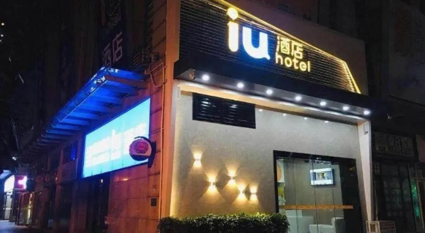 IU Hotels· Wuhan Jianghan Road Metro Station