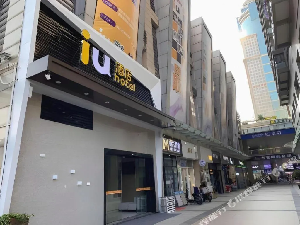IU Hotels· Wuhan Jianghan Road Metro Station