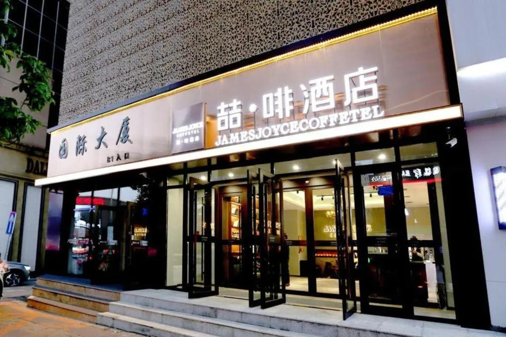 James Joyce Coffetel Changchun People's Square