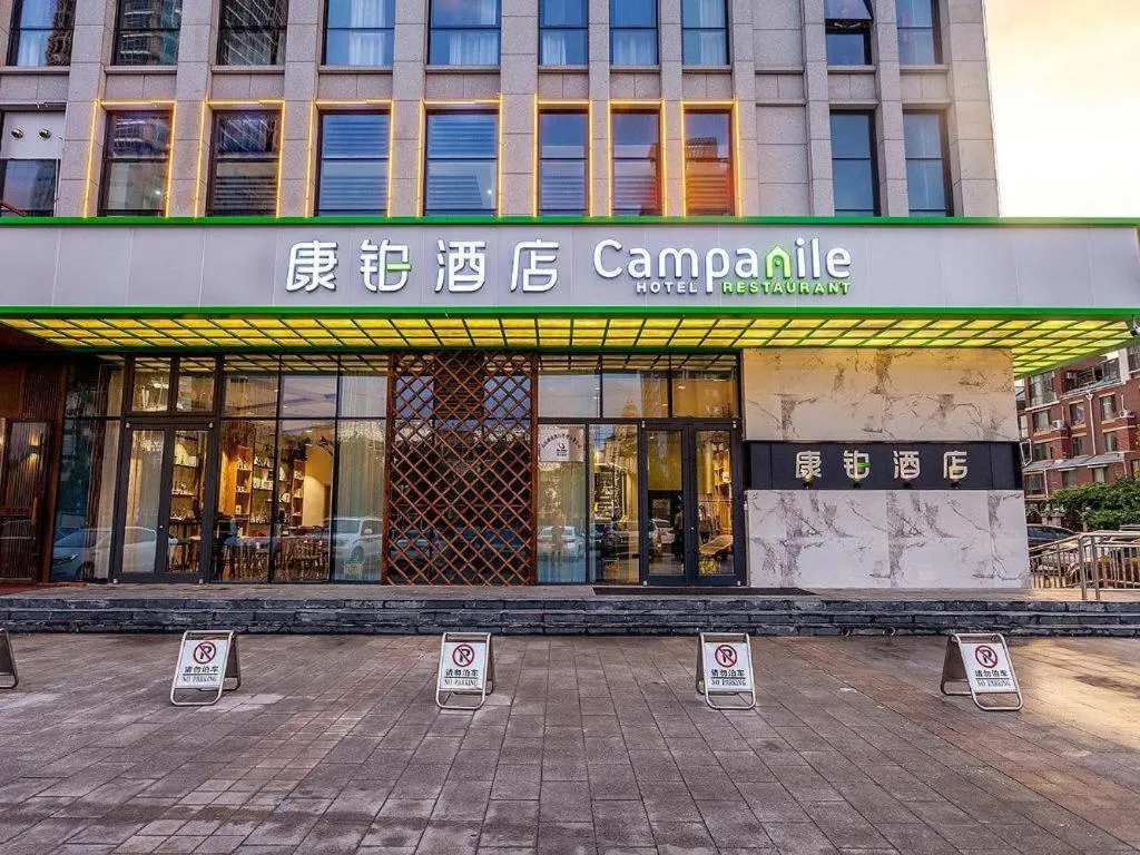 Campanile Hotel Dongying Financial Port
