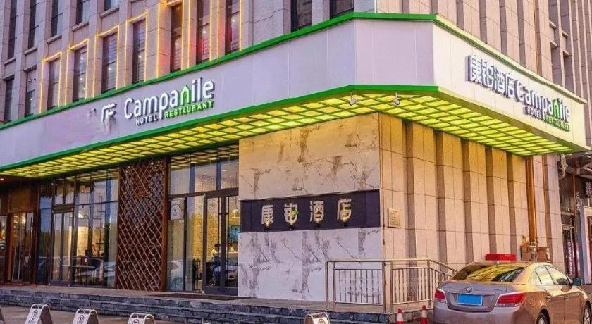 Campanile Hotel Dongying Financial Port