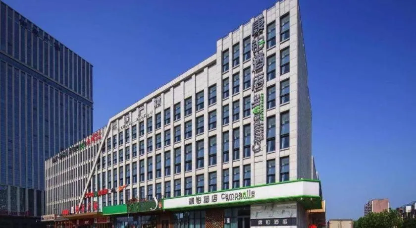 Campanile Hotel Dongying Financial Port