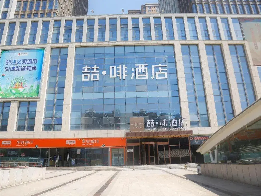 James Joyce Coffetel Shijiazhuang Wanda Plaza Tangu Metro Station James Joyce Coffetel Shijiazhuang Wanda Plaza Tangu Metro Station