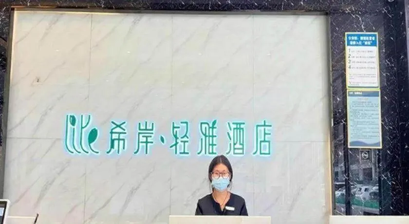 Xana Lite Shangqiu Sui County Dennis