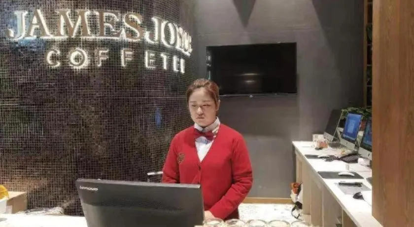 James Joyce Coffetel Tianjin Railway Station