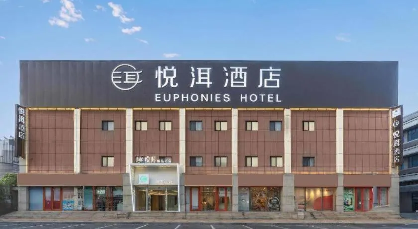 James Joyce Coffetel Tianjin Railway Station