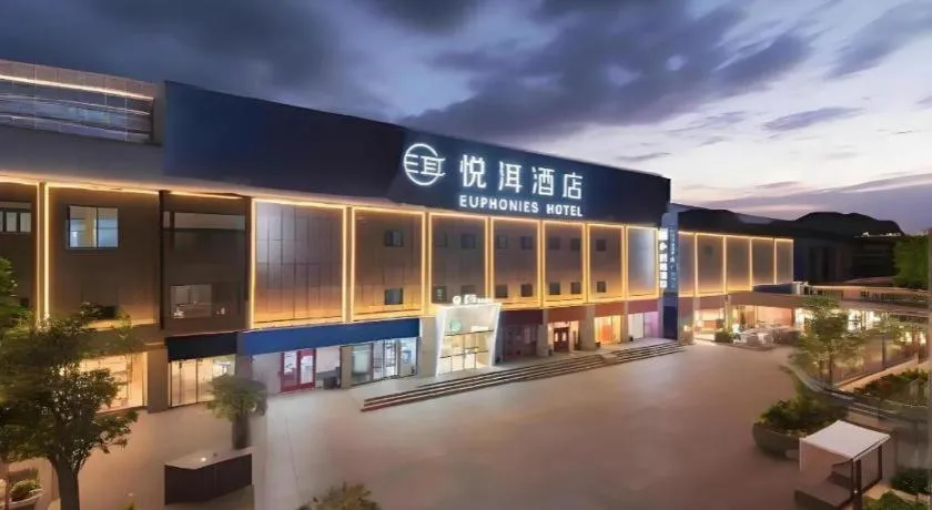 James Joyce Coffetel Tianjin Railway Station