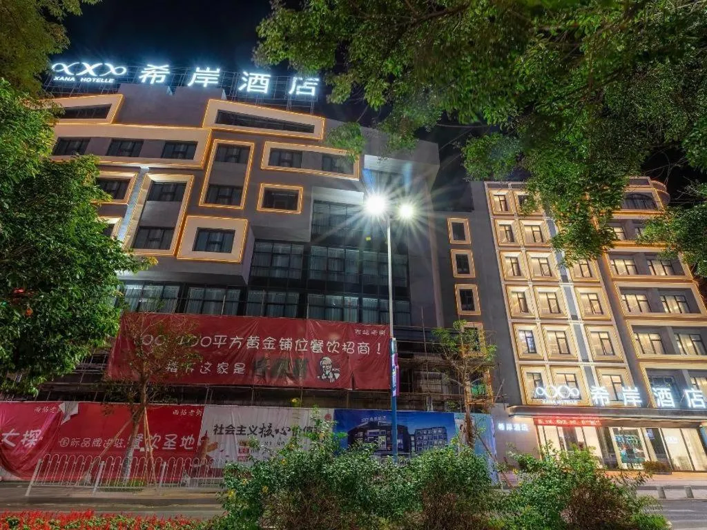Xana Hotelle Chaozhou Ancient City Paifang Street